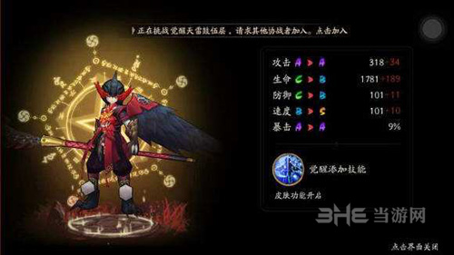 鸦天狗图片5