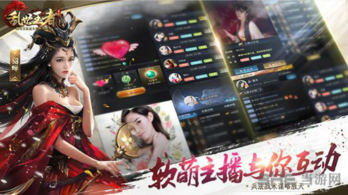 乱世王者道具图片1