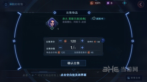 自由之战2图片9