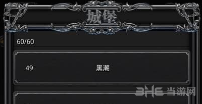 地下城堡2黑潮见闻图片