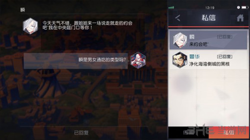 永远的7日之都瞬图片7