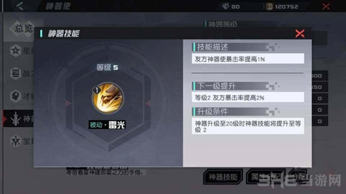 永远的7日之都虎彻图片2