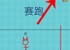 我去还有这种操作2第7关攻略 第7关怎么过