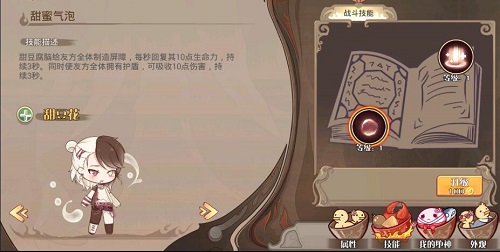 食之契约截图3