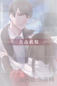 恋与制作人李泽言世界之外图片1