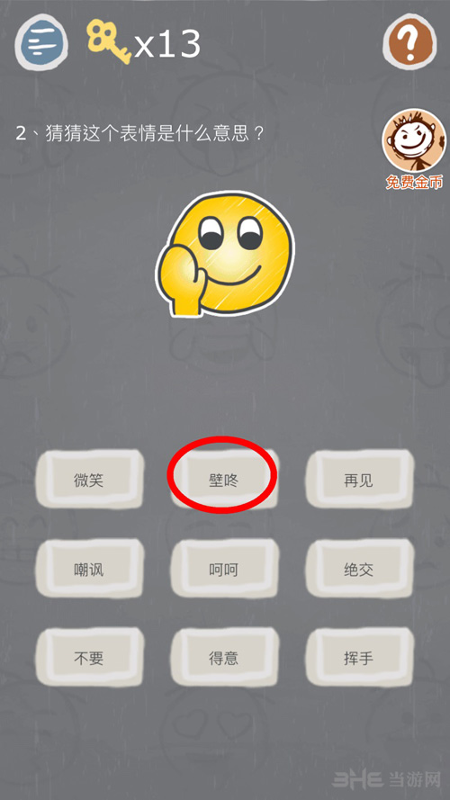 史小坑的烦恼3图片