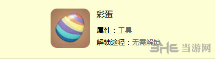 迷你世界彩蛋截图