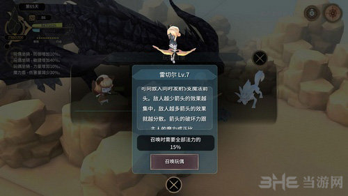 魔女之泉3玩偶雷切尔图片