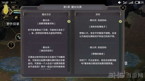 魔女之泉3迷雾森林北部图片