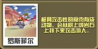 疯狂动物园考拉截图
