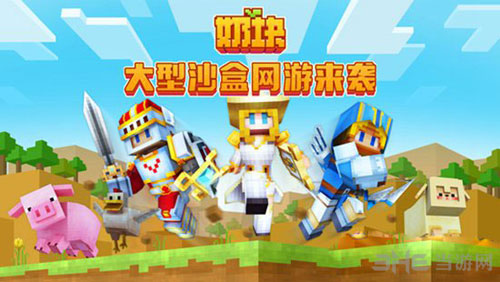 奶块截图