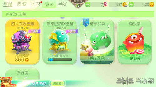 球球大作战图片1
