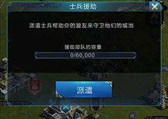 乱世王者联盟防御怎么用 乱世王者兵法之联盟防御攻略