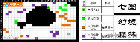 地下城堡2图7分布图