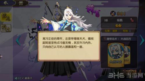 元气封神截图