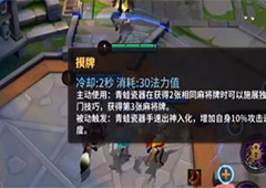 决战平安京青蛙瓷器技能属性介绍 决战平安京青蛙瓷器技能详解