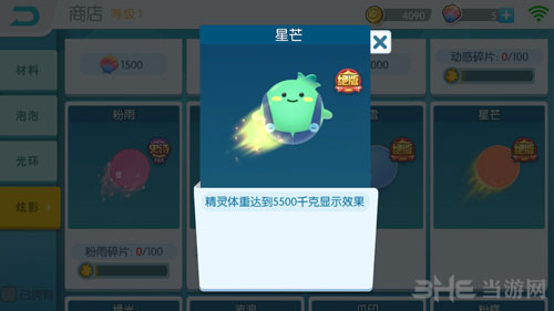 欢乐球吃球星芒截图1
