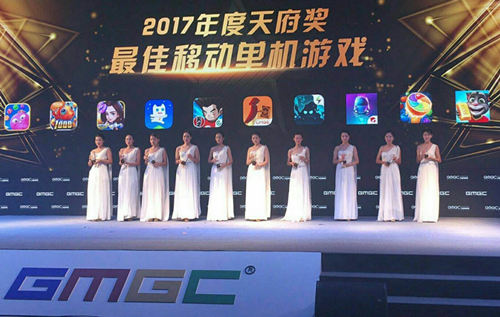 2017天府奖年度最佳移动单机游戏