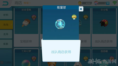 欢乐球吃球能量球截图1