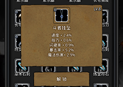地下城堡2竞技场兑换战利品有哪些 红袍贤者战利品一览