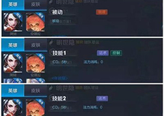 王者荣耀明世隐怎么出装 王者荣耀明世隐出装方法