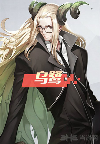 永远的7日之都乌鹭图片