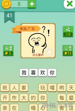 我去这说的啥呢吗