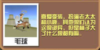 疯狂动物园大坏狼截图