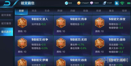 王者荣耀铭背包文图片