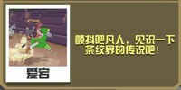 疯狂动物园塞尔马传奇截图