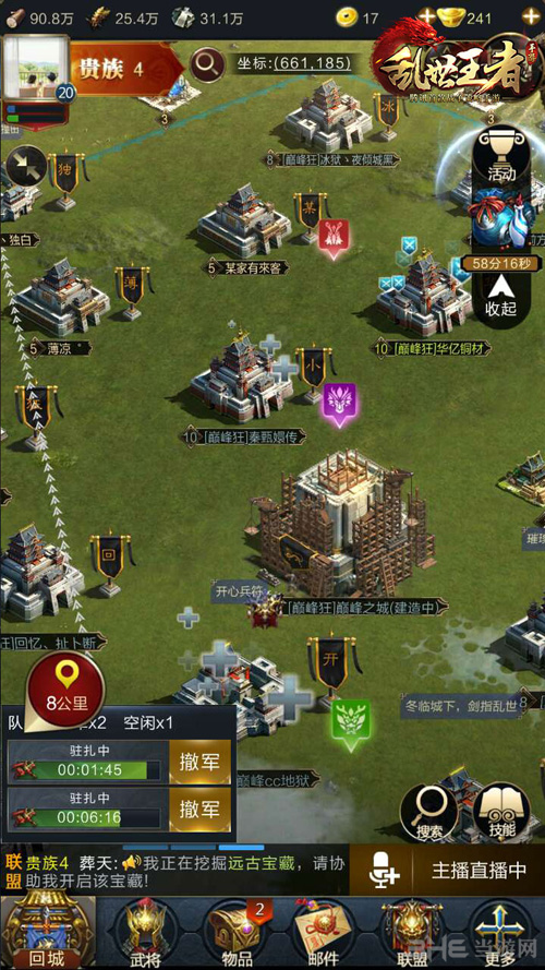 乱世王者图片1
