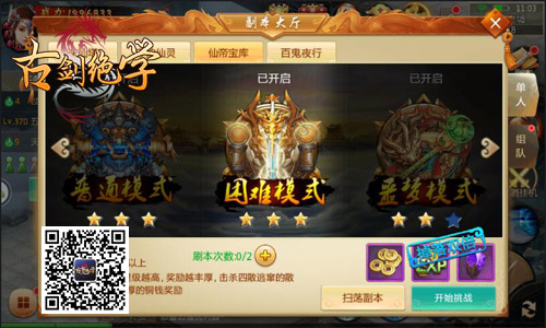 古剑绝学图片1
