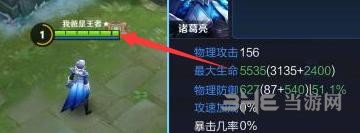 王者荣耀血条图片3