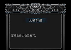 地下城堡2殉道之书在哪 殉道之书怎么得方法攻略