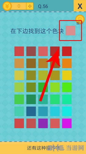 还有这种操作2第56关截图