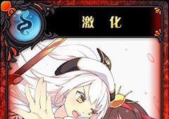 神代梦华谭激化怎么样 神迹卡激化效果属性介绍