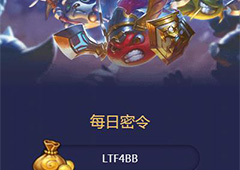 不思议迷宫11月11号密令一览 不思议迷宫11月11号密令是什么