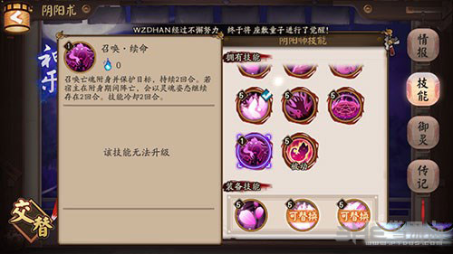 阴阳师游戏图片5