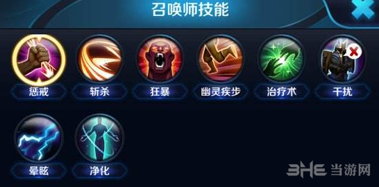 王者荣耀召唤师技能图片