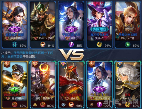 王者荣耀阵容图片