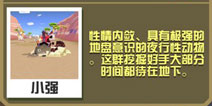 疯狂动物园袋熊截图