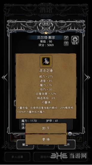 地下城堡2装备截图12