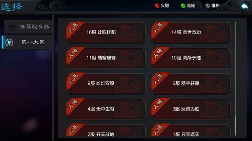 权倾三国图片2