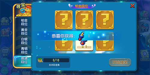 海龙王截图1
