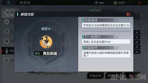 永远的7日之都西比尔图片2