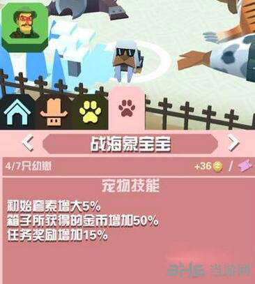 疯狂动物园战海象宝宝截图