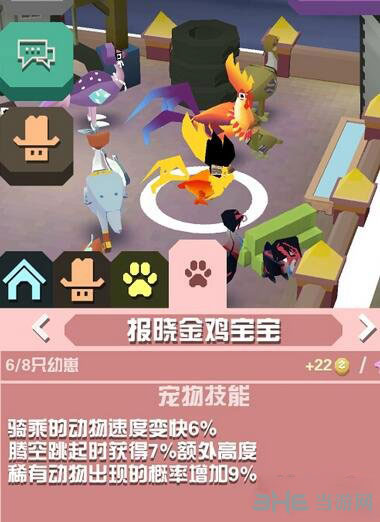 疯狂动物园报晓金鸡截图