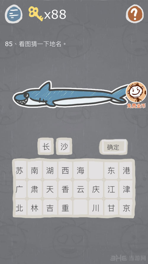 史小坑的烦恼3截图
