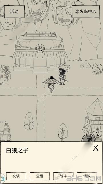 暴走英雄坛冰火岛图片3