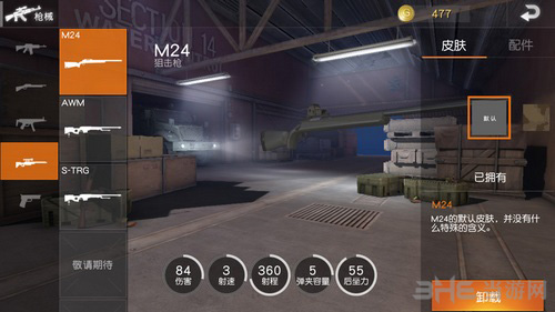 荒野行动M24狙击枪图片2